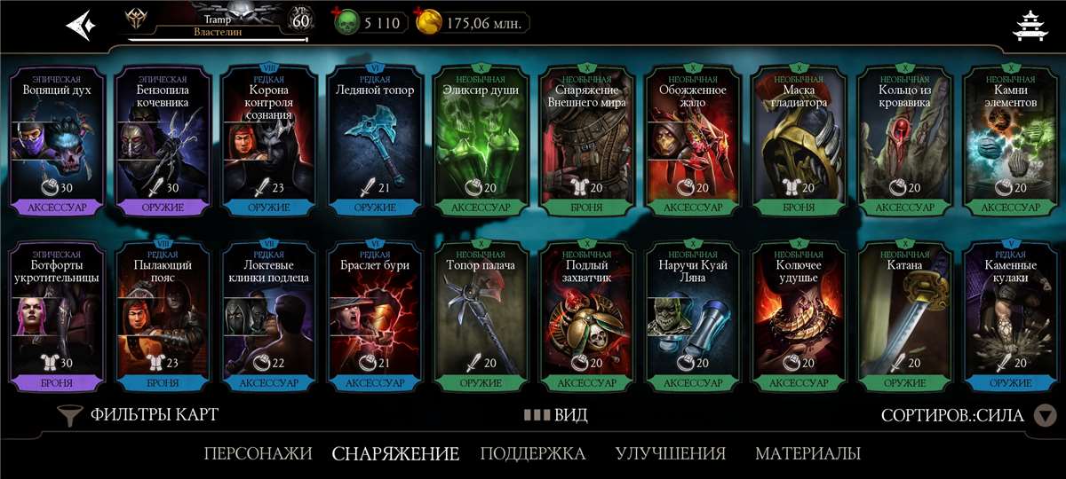 продажа аккаунта к игре Mortal Kombat X Mobile