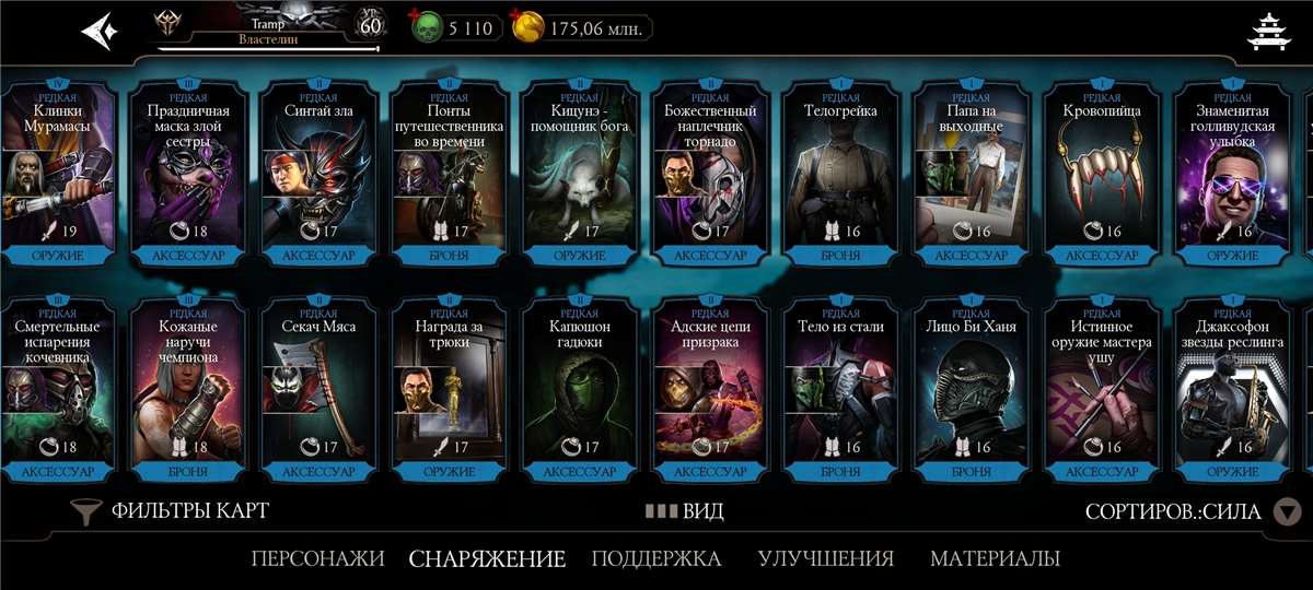 продажа аккаунта к игре Mortal Kombat X Mobile