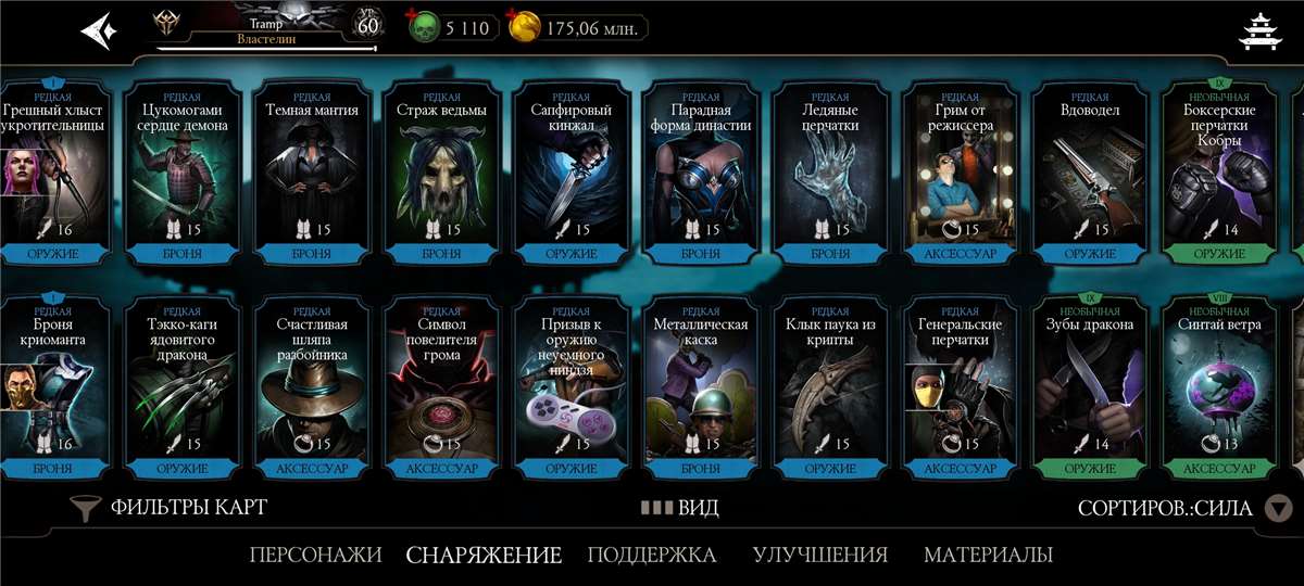 продажа аккаунта к игре Mortal Kombat X Mobile