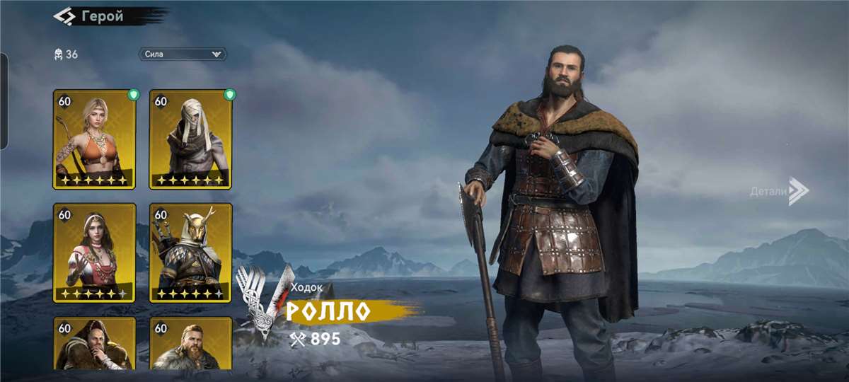 продажа аккаунта к игре Viking Rise