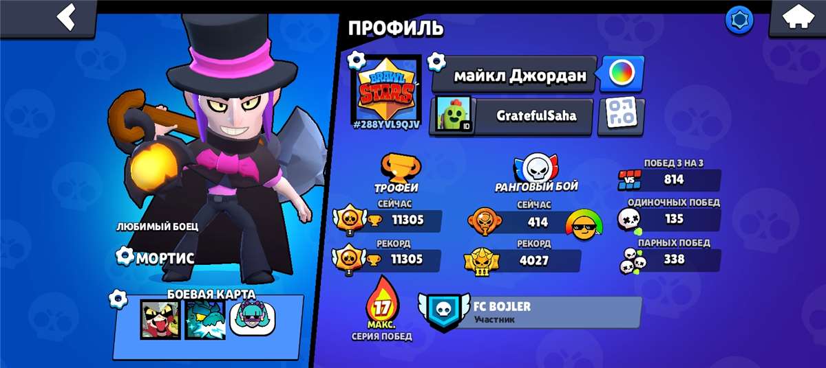 продажа аккаунта к игре Brawl Stars