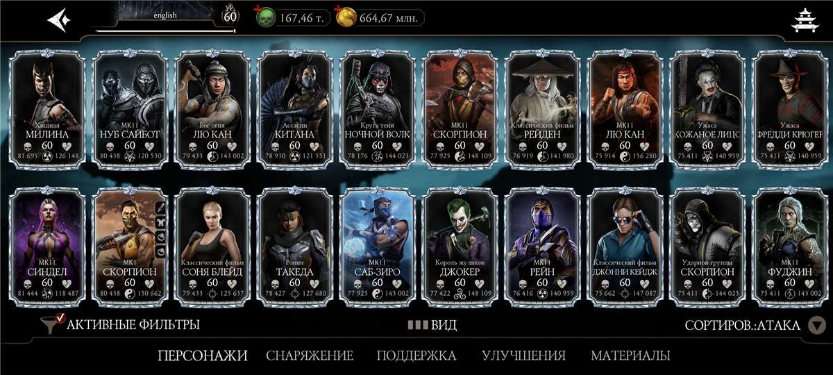 продажа аккаунта к игре Mortal Kombat X Mobile