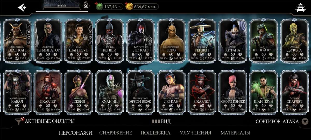 продажа аккаунта к игре Mortal Kombat X Mobile