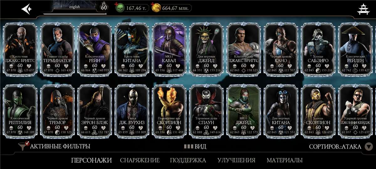 продажа аккаунта к игре Mortal Kombat X Mobile