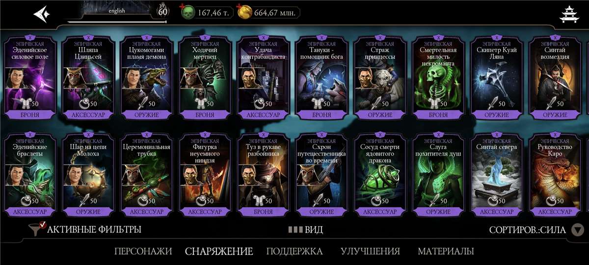 продажа аккаунта к игре Mortal Kombat X Mobile