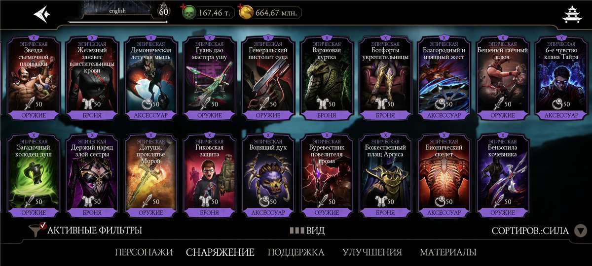 продажа аккаунта к игре Mortal Kombat X Mobile