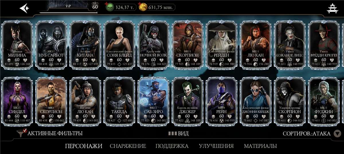 продажа аккаунта к игре Mortal Kombat X Mobile