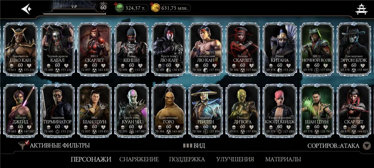 продажа аккаунта к игре Mortal Kombat X Mobile