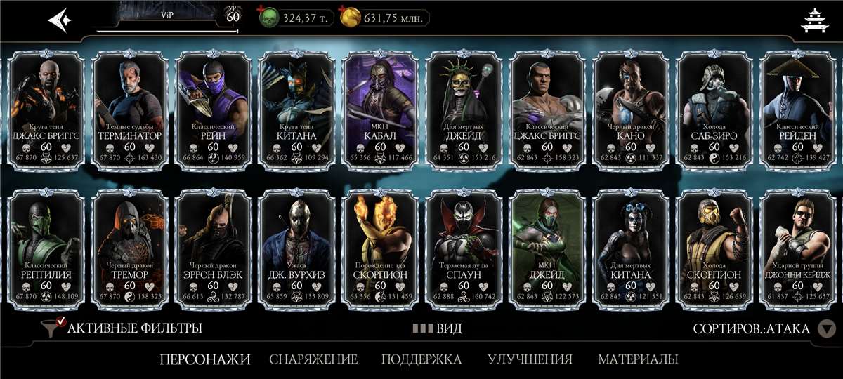 продажа аккаунта к игре Mortal Kombat X Mobile