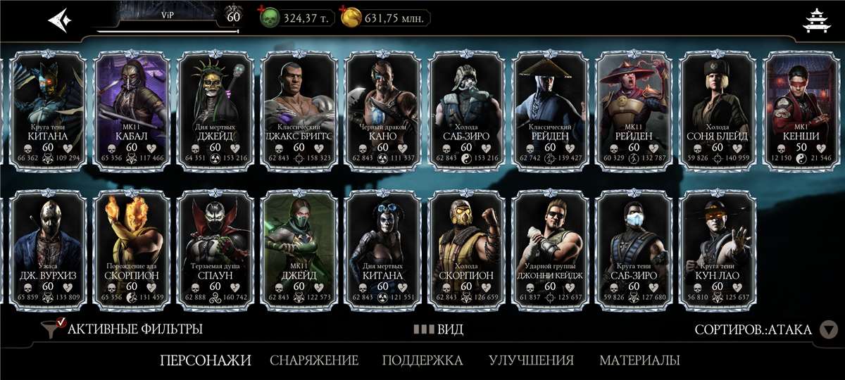 продажа аккаунта к игре Mortal Kombat X Mobile