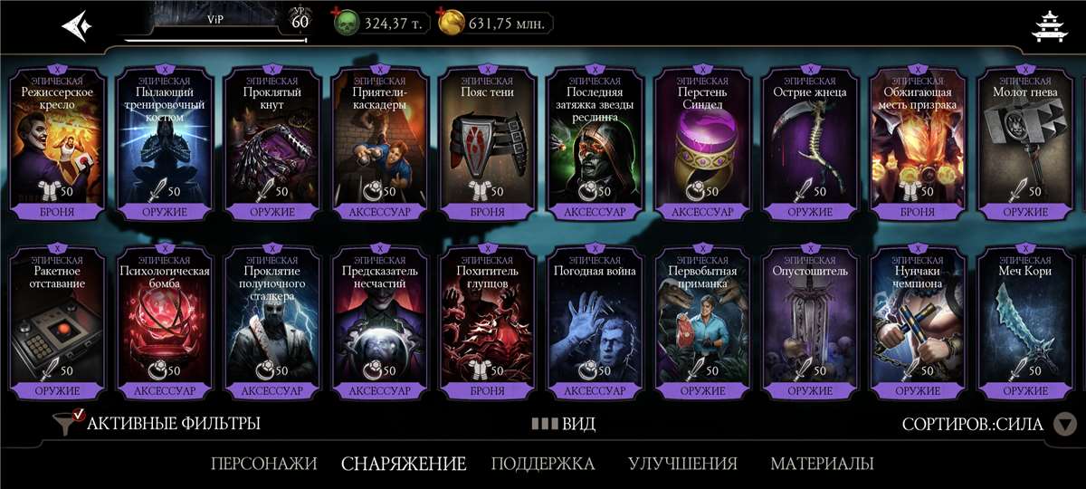 продажа аккаунта к игре Mortal Kombat X Mobile