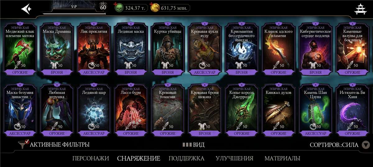 продажа аккаунта к игре Mortal Kombat X Mobile