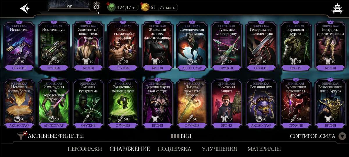 продажа аккаунта к игре Mortal Kombat X Mobile