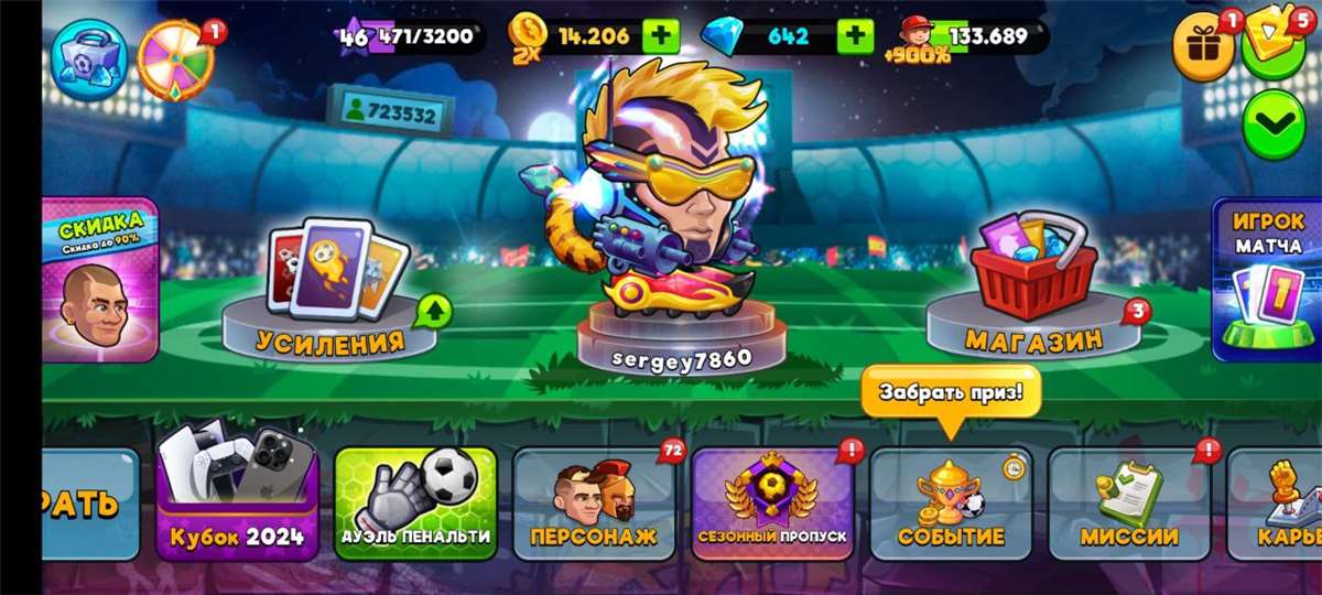 продажа аккаунта к игре Headball 2