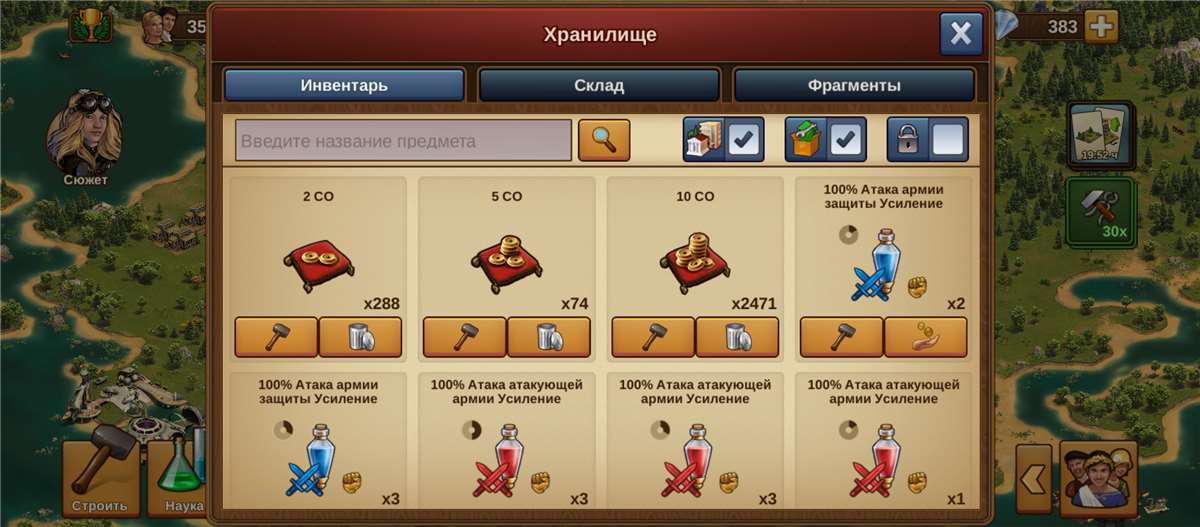 продажа аккаунта к игре Forge of Empires