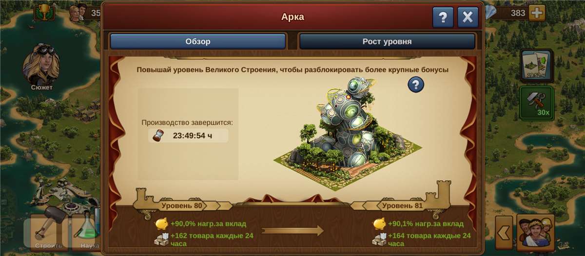 продажа аккаунта к игре Forge of Empires