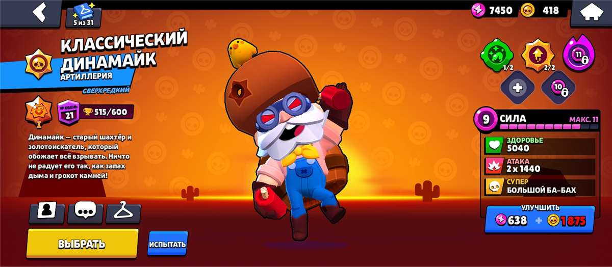 продажа аккаунта к игре Brawl Stars