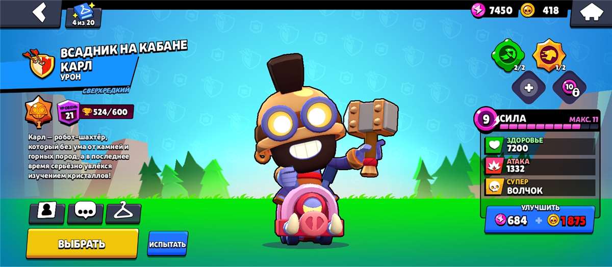 продажа аккаунта к игре Brawl Stars