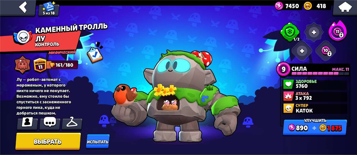 продажа аккаунта к игре Brawl Stars