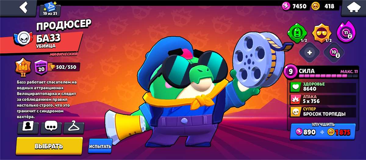 продажа аккаунта к игре Brawl Stars