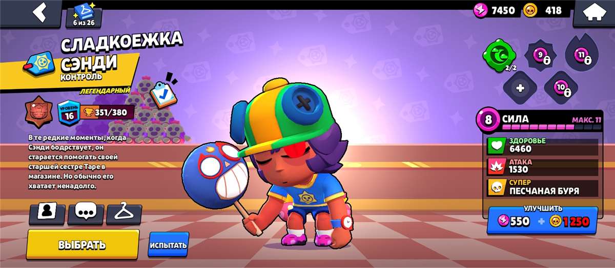 продажа аккаунта к игре Brawl Stars