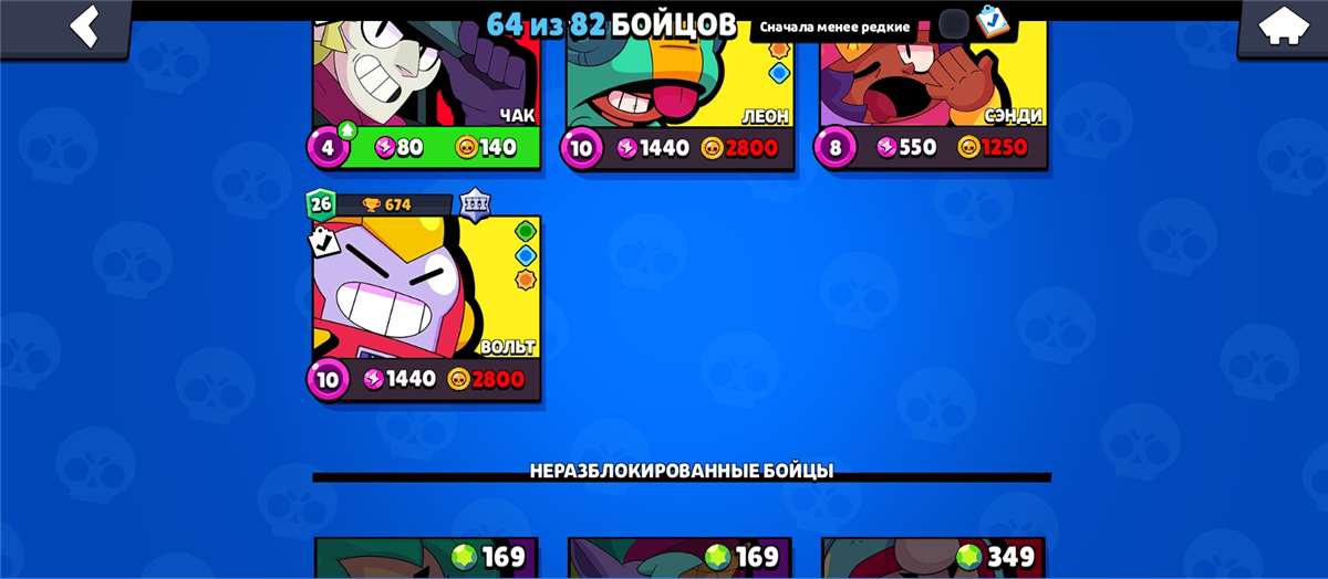 продажа аккаунта к игре Brawl Stars