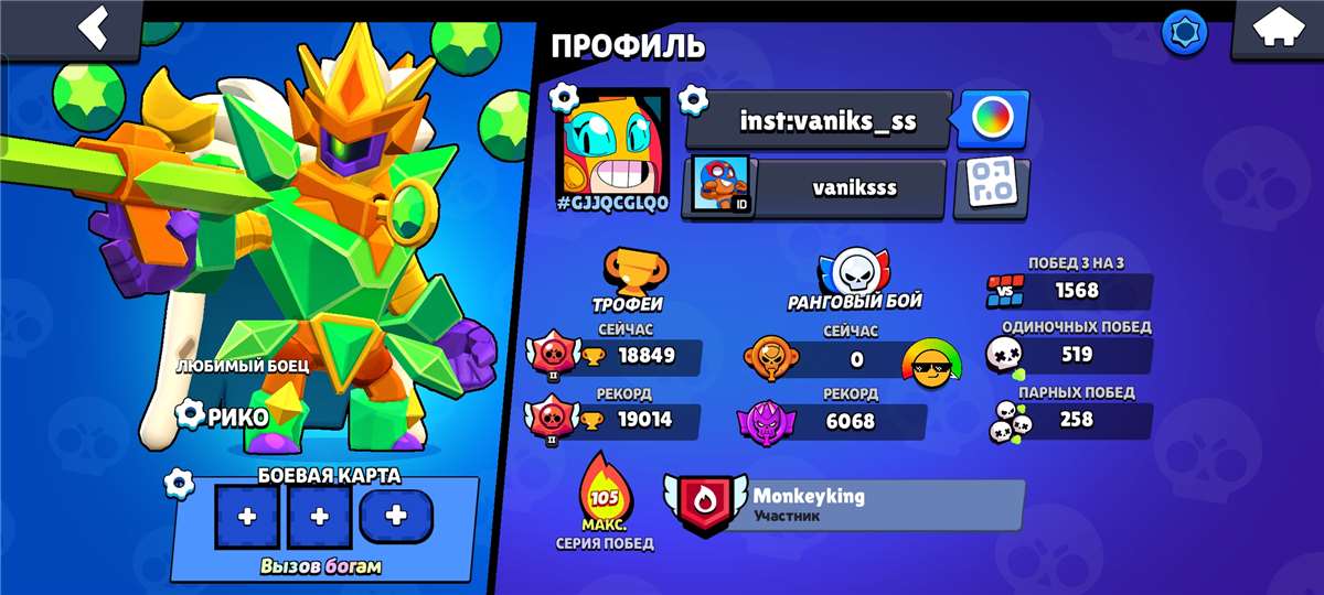 продажа аккаунта к игре Brawl Stars