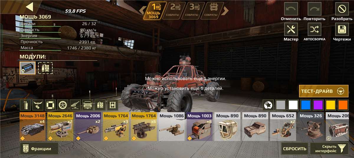 Скриншоты к игре Crossout Mobile продажа аккаунта к игре Crossout Mobile