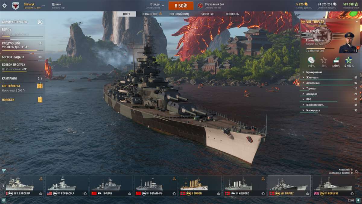 продажа аккаунта к игре World of Warships