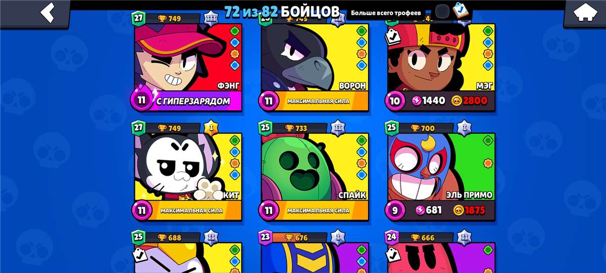 продажа аккаунта к игре Brawl Stars