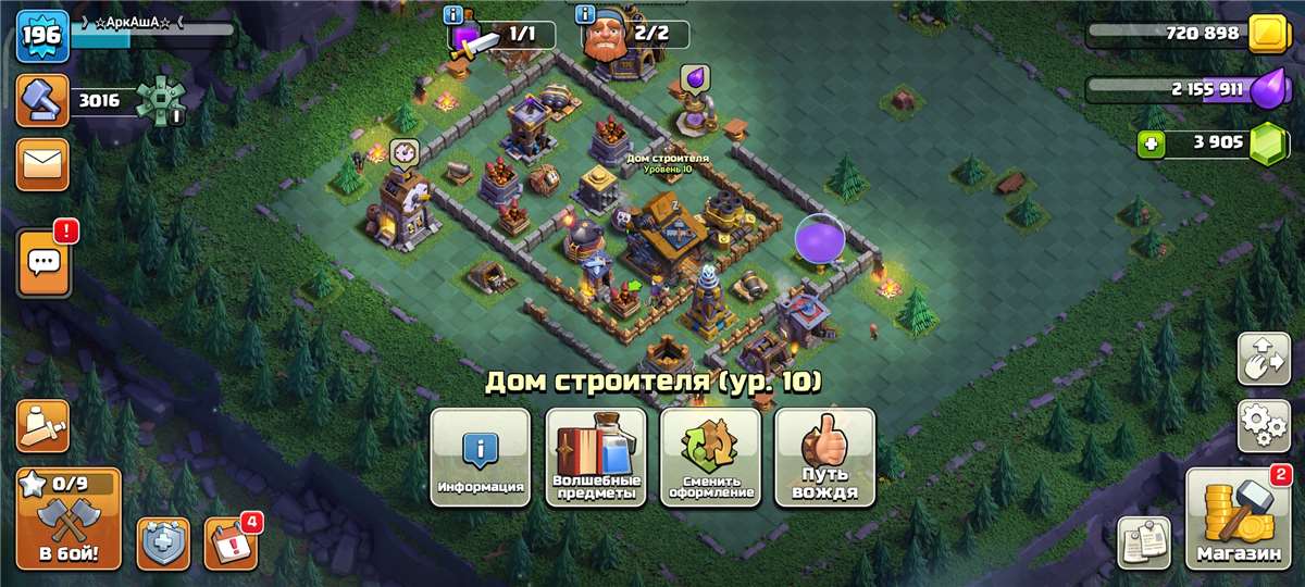 продажа аккаунта к игре Clash of Clans