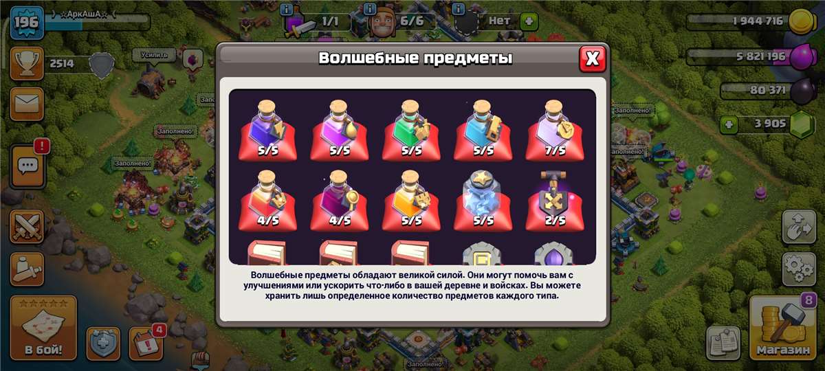 продажа аккаунта к игре Clash of Clans