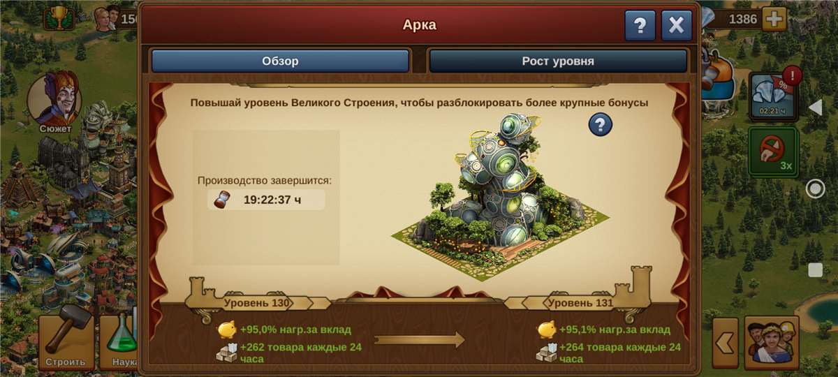 продажа аккаунта к игре Forge of Empires