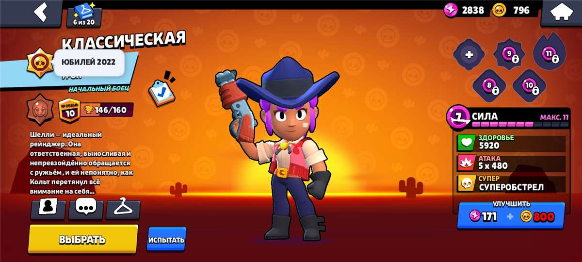 продажа аккаунта к игре Brawl Stars