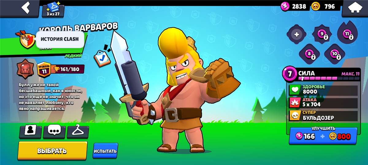 продажа аккаунта к игре Brawl Stars