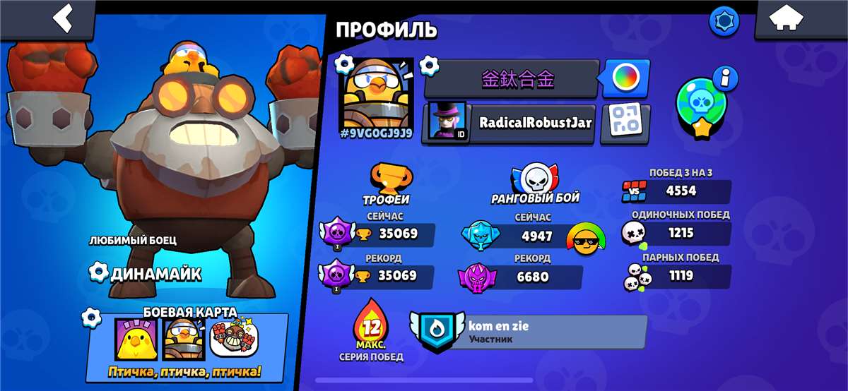 продажа аккаунта к игре Brawl Stars