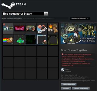 купить аккаунт Don't Starve Together