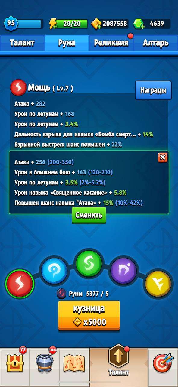 Скриншоты к игре Archero продажа аккаунта к игре Archero