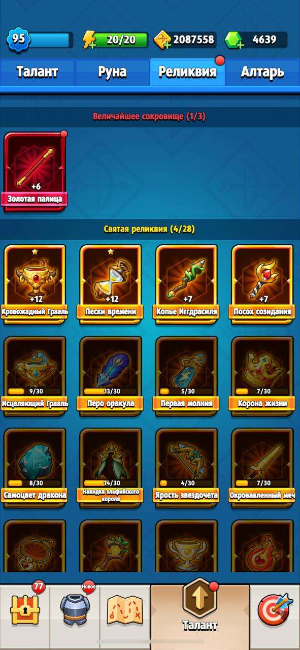 Скриншоты к игре Archero продажа аккаунта к игре Archero