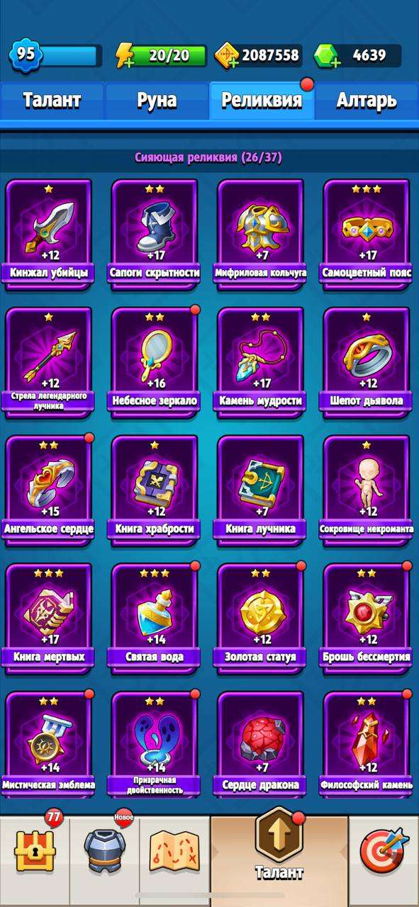 Скриншоты к игре Archero продажа аккаунта к игре Archero