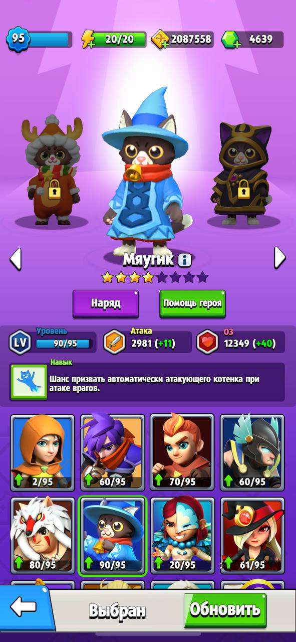 Скриншоты к игре Archero продажа аккаунта к игре Archero