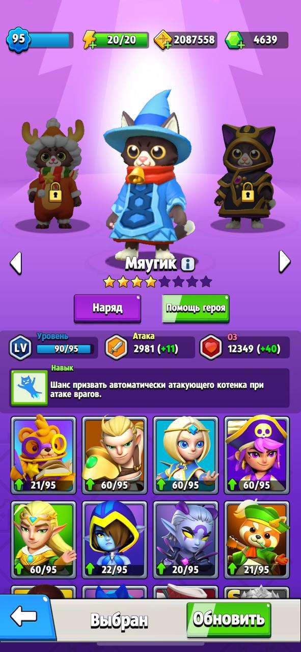 Скриншоты к игре Archero продажа аккаунта к игре Archero