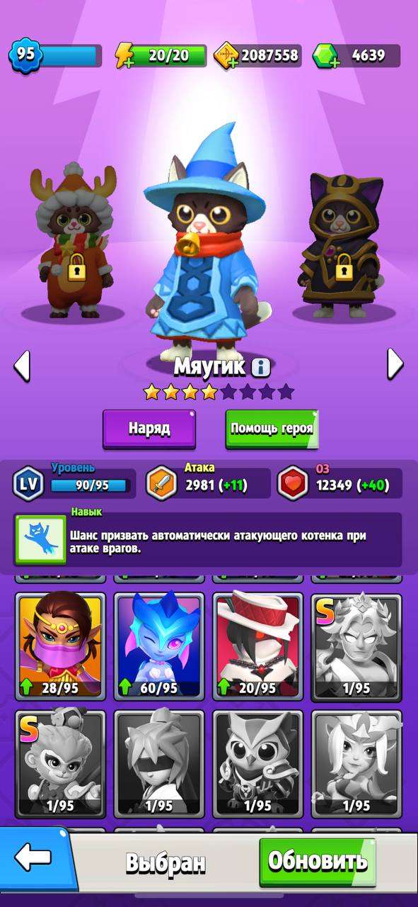 Скриншоты к игре Archero продажа аккаунта к игре Archero