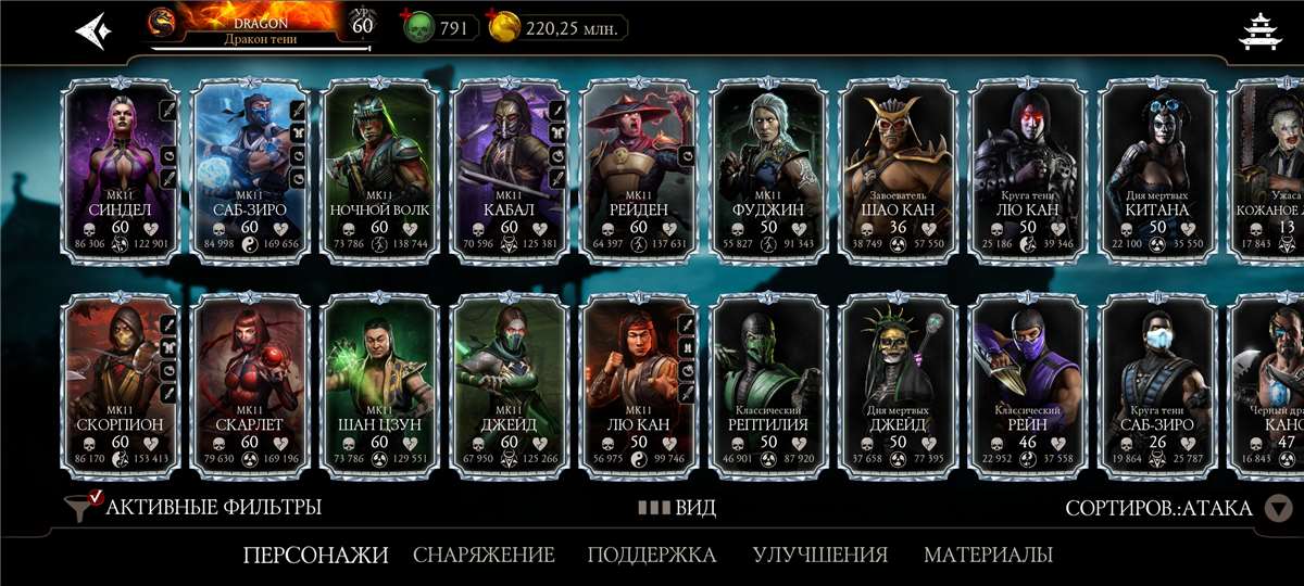 продажа аккаунта к игре Mortal Kombat 11