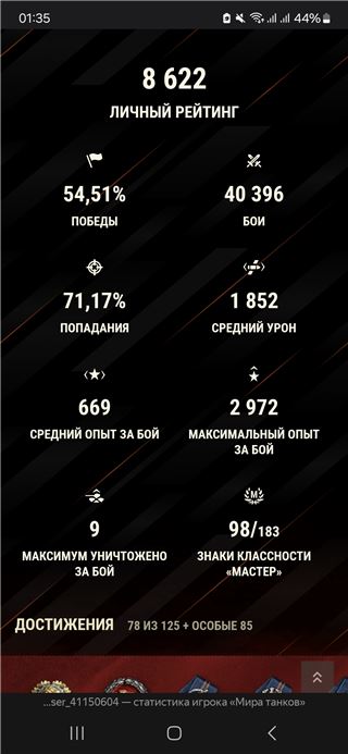 купить аккаунт World of Tanks(Lesta, WG)