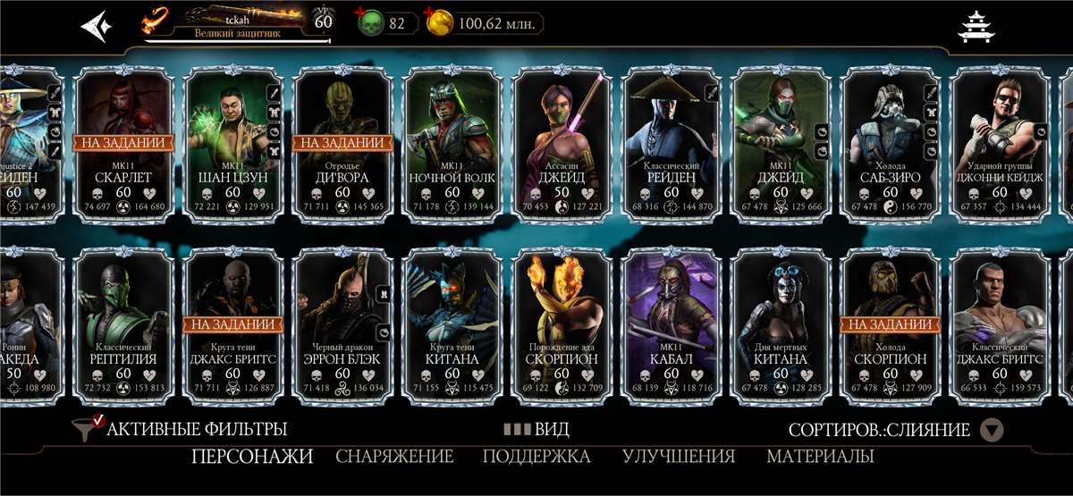 продажа аккаунта к игре Mortal Kombat X Mobile