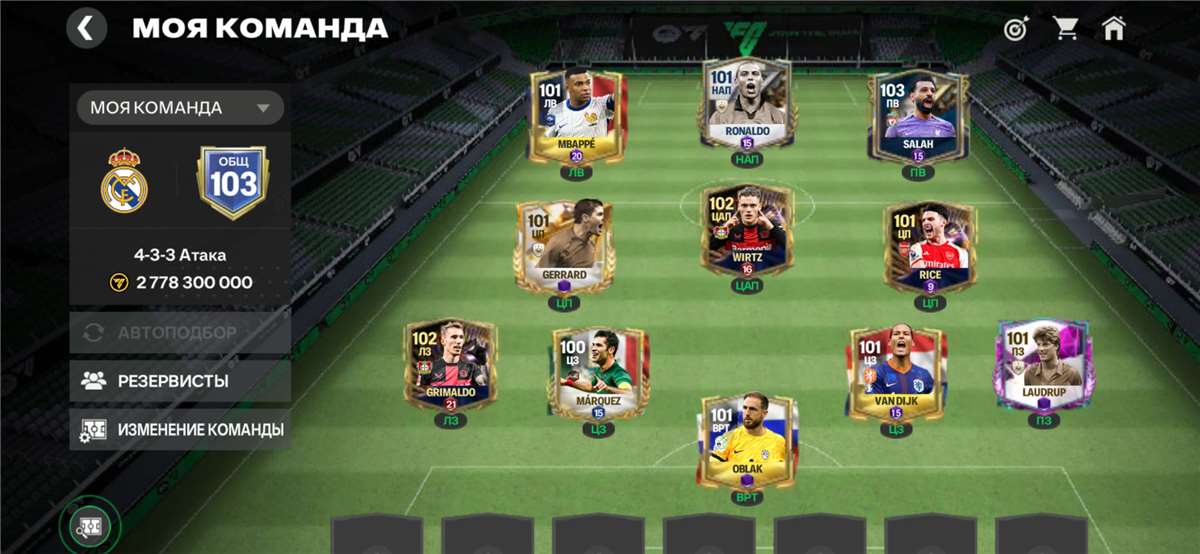 Скриншоты к игре FIFA 21 продажа аккаунта к игре FIFA 21