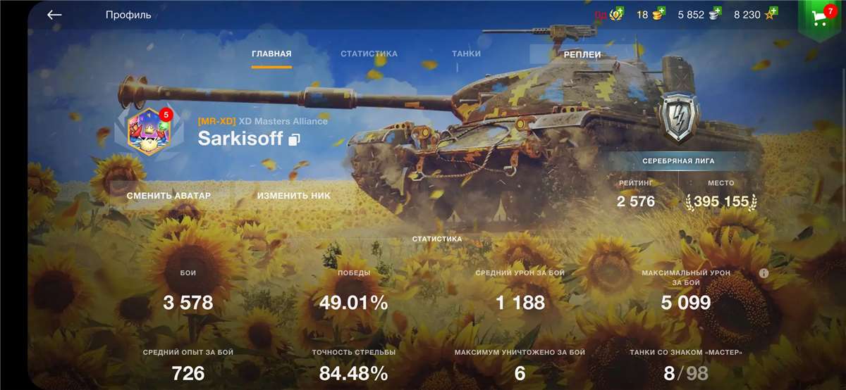 продажа аккаунта к игре World of Tanks Blitz(Lesta, WG)