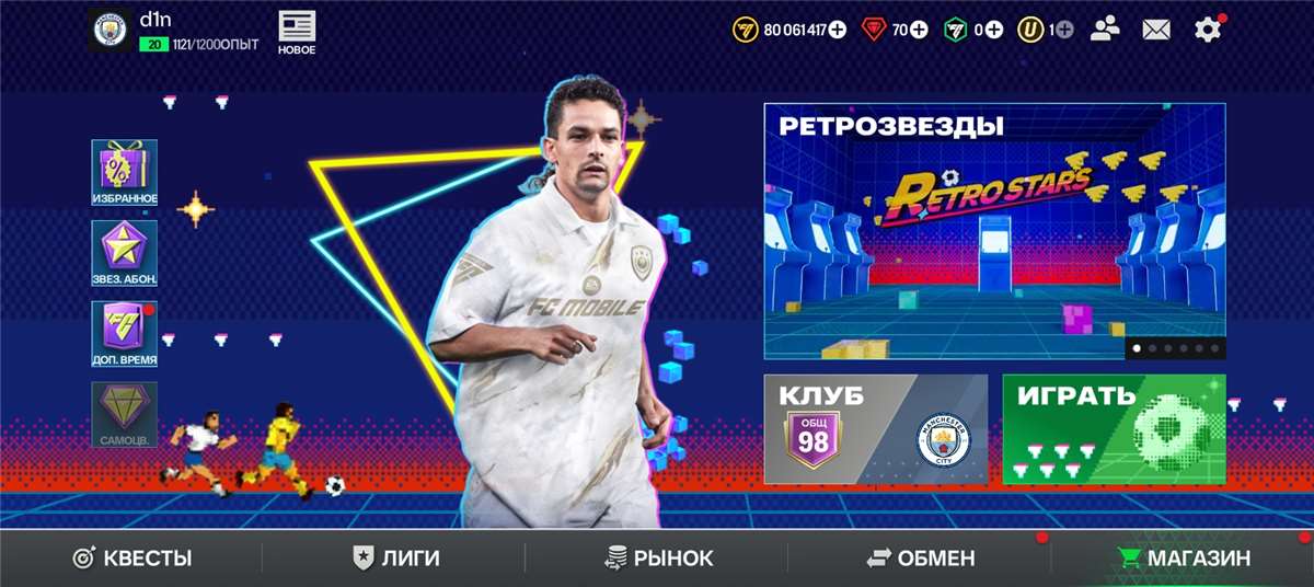 продажа аккаунта к игре Fifa mobile