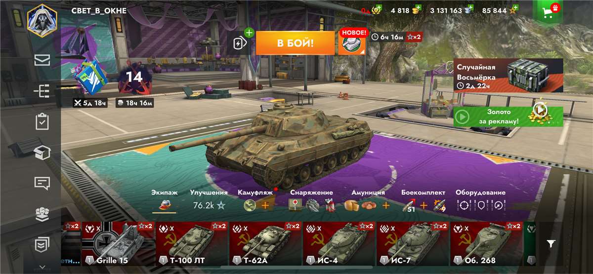 продажа аккаунта к игре World of Tanks Blitz(Lesta, WG)